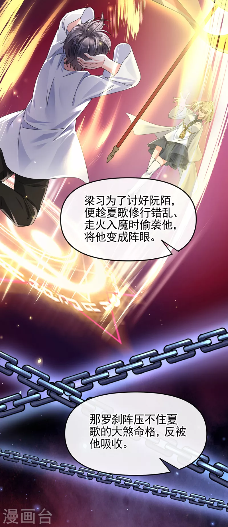 第113话 你是生魂？！19