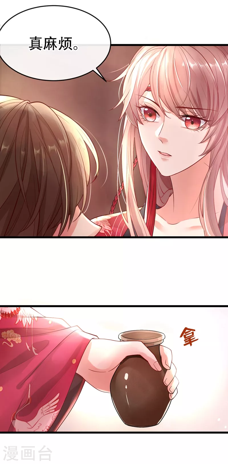 第1话 如此蠢顿，干脆杀了吧！61