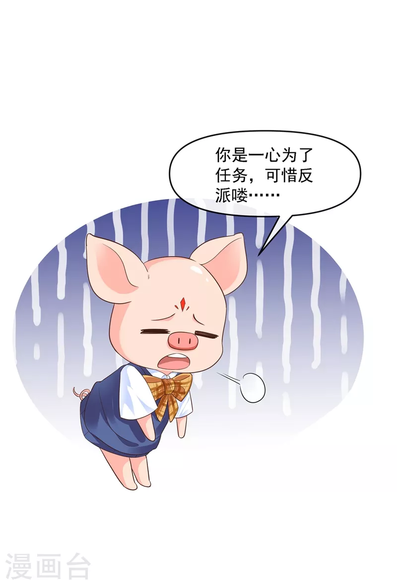 第34话 老牛吃嫩草？12