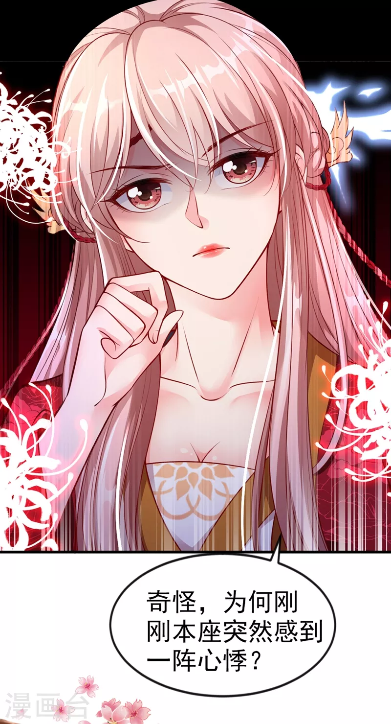 第15话 剑首是我的！44