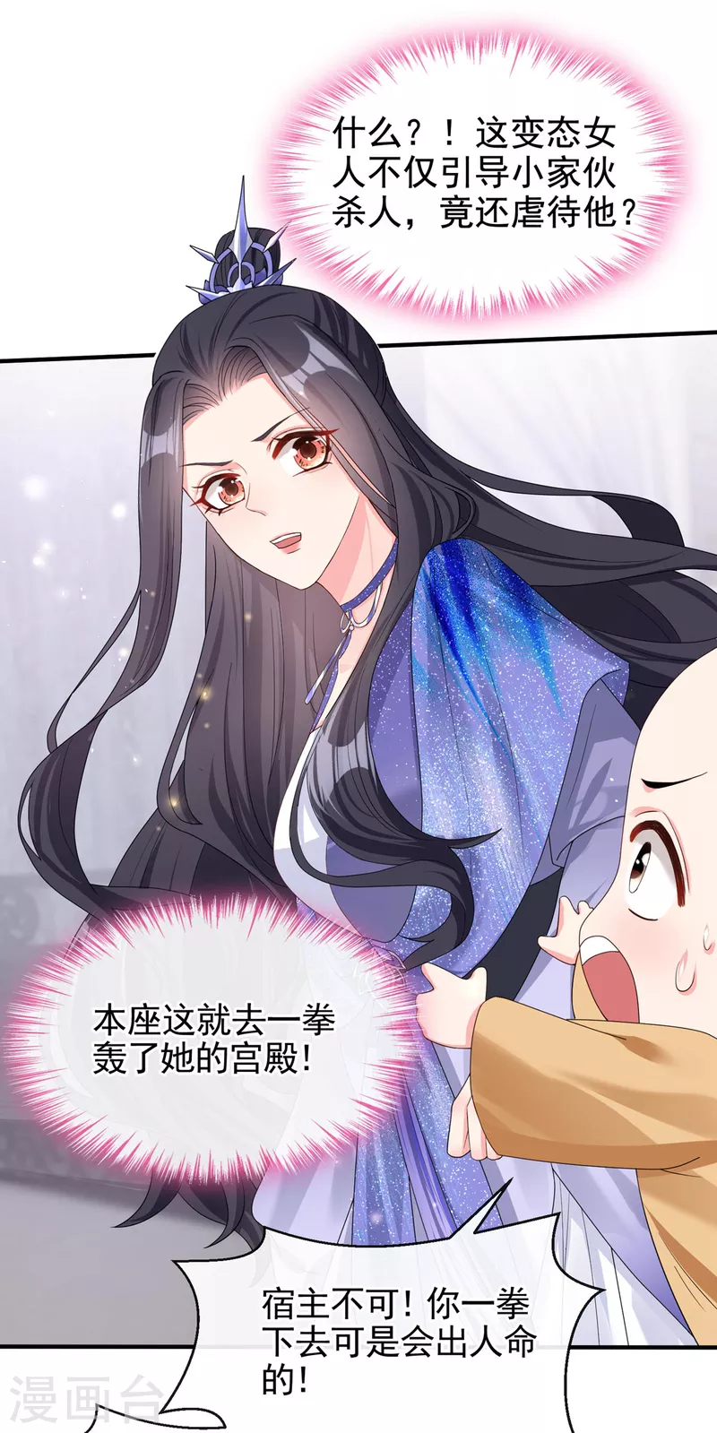 第129话 真的要杀她吗26