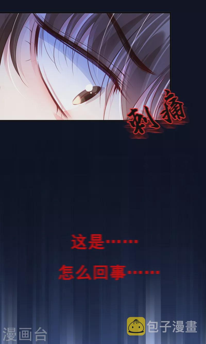 第5话 绫清玄，我回来了！31