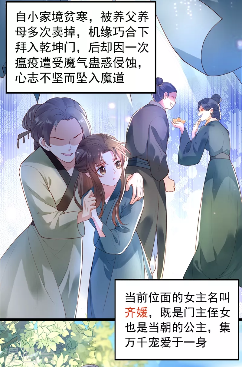 第1话 如此蠢顿，干脆杀了吧！34