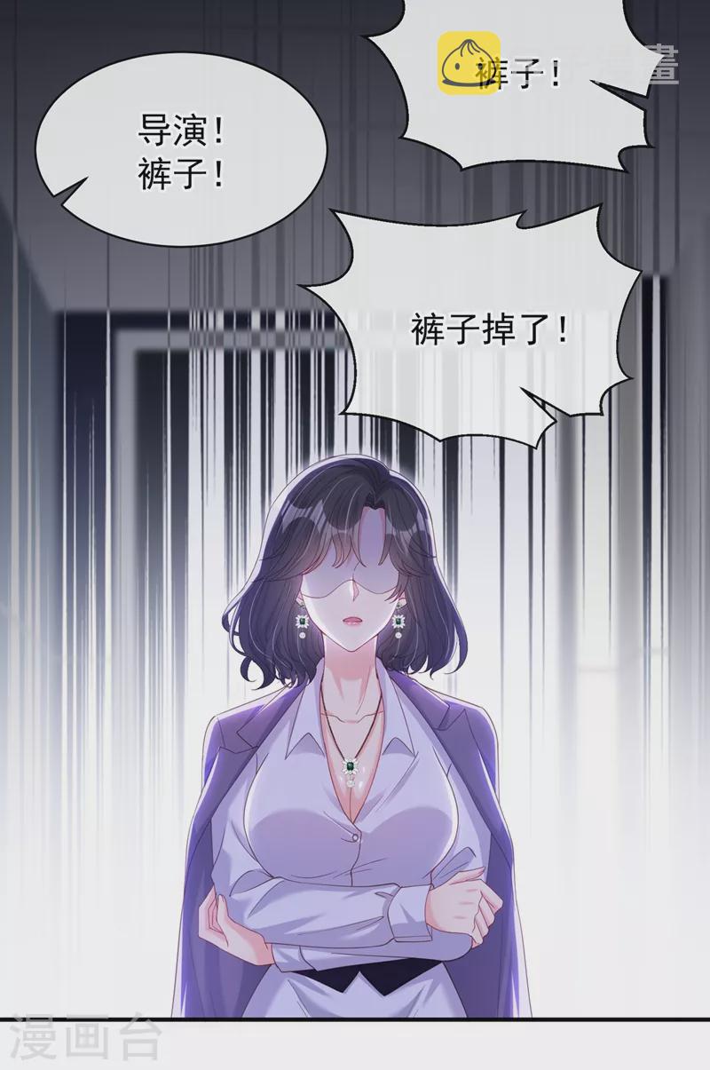 第77话 你想让我潜你吗？5