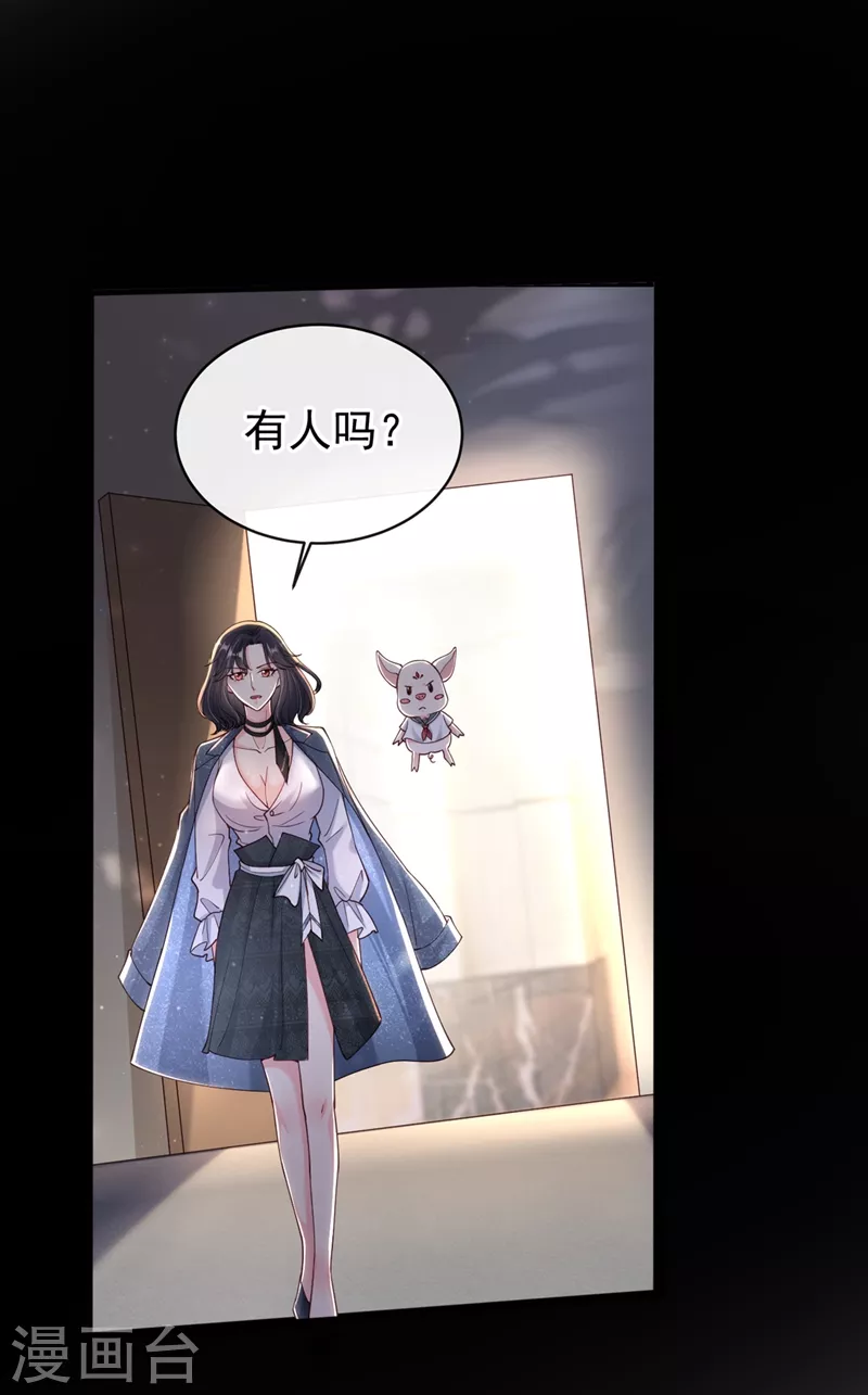 第58话 变态竟是我自己？！24