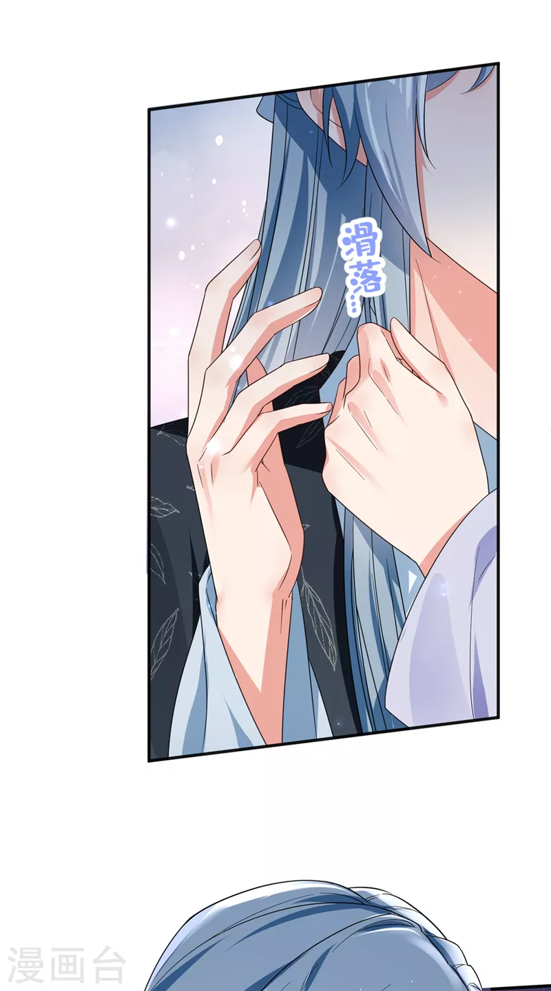 第110话 妻主，你的伤？！15
