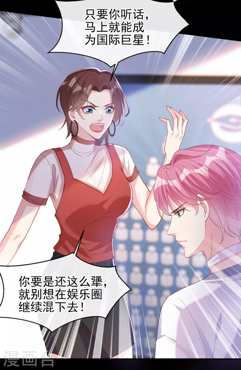 第69话 《烈囚》试镜会4