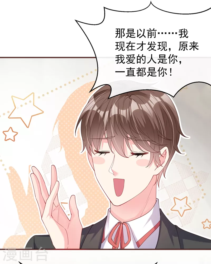 第73话 婚约？就此作废！10