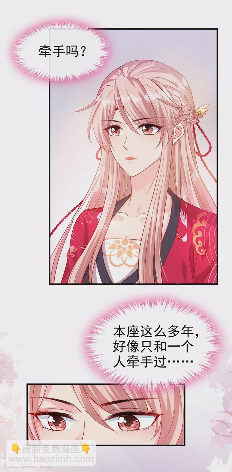 第19话 绫清玄，我心悦你33
