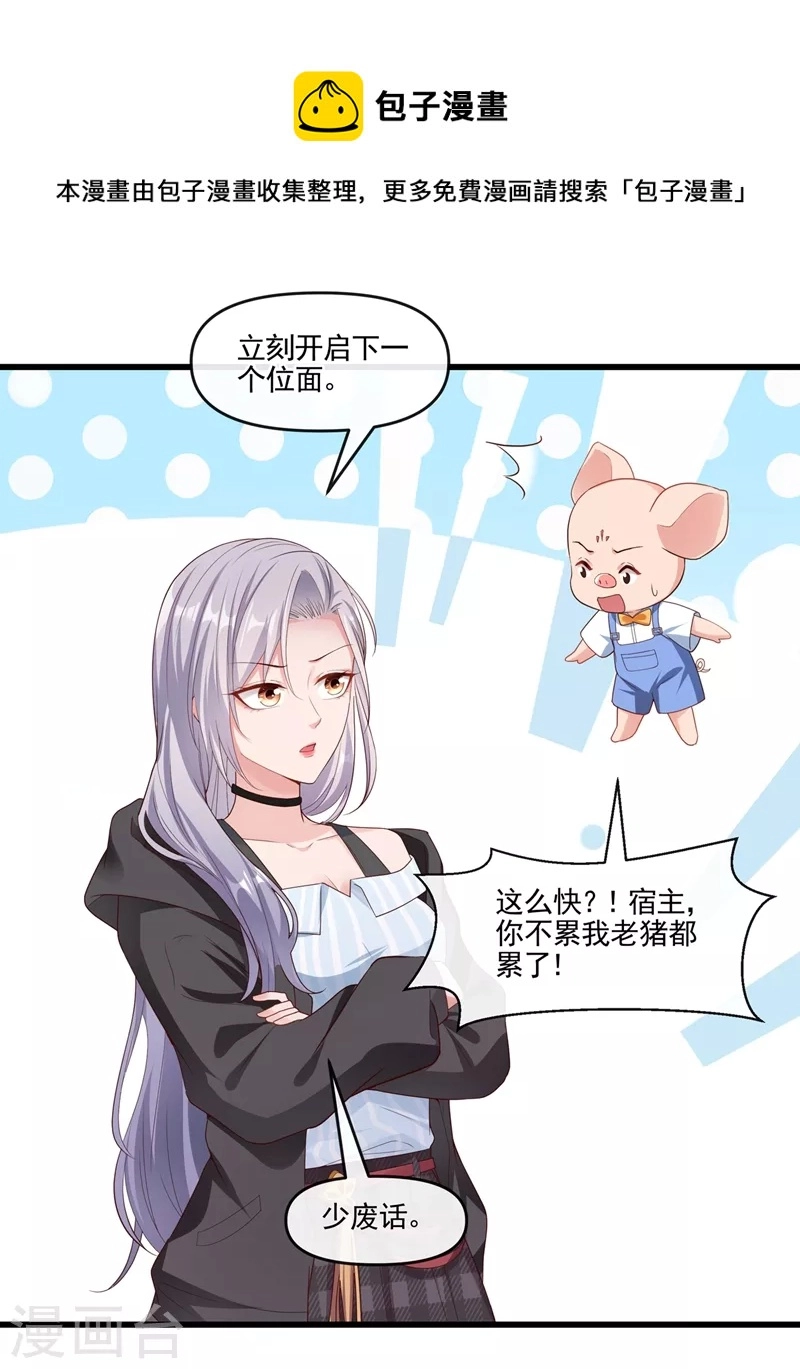 第54话 求婚，你愿意接受吗？25