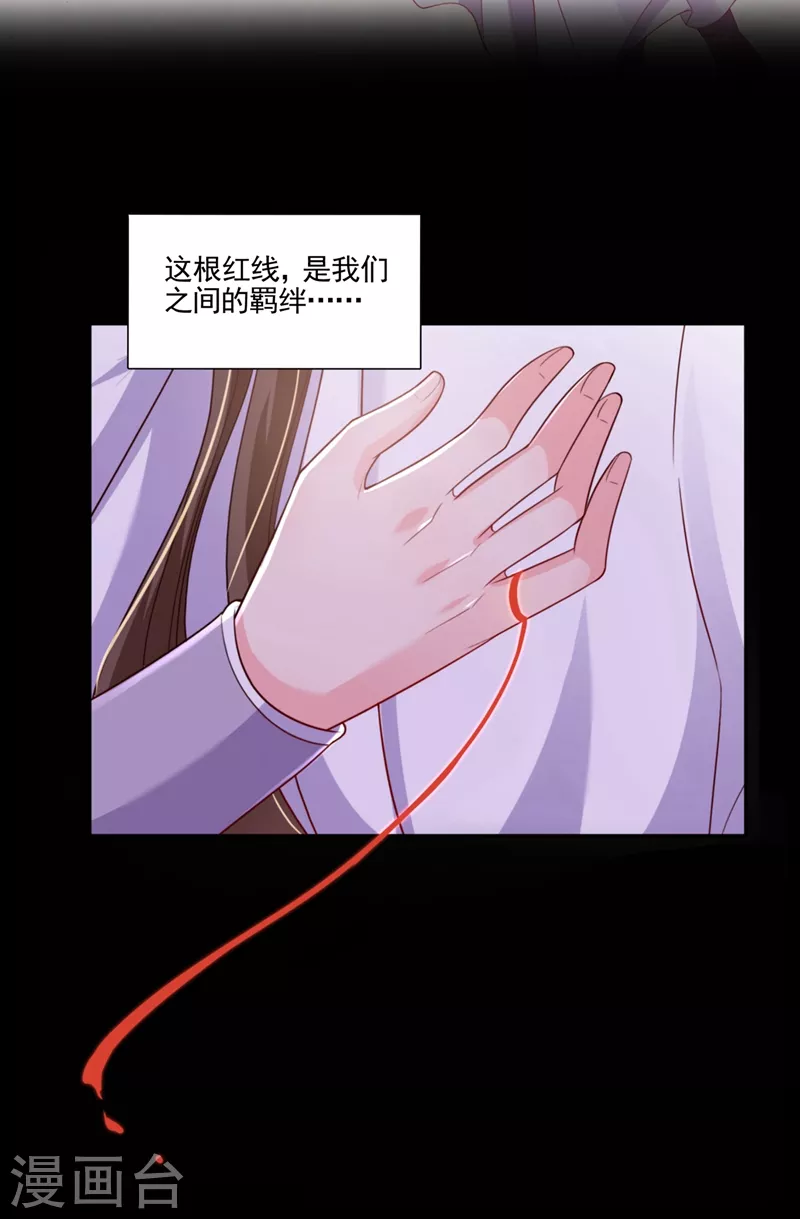 番外 反派最害怕的事15