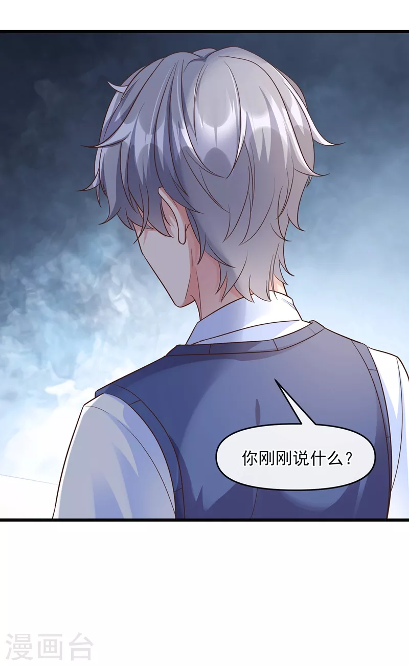 第37话 为什么躲我？5