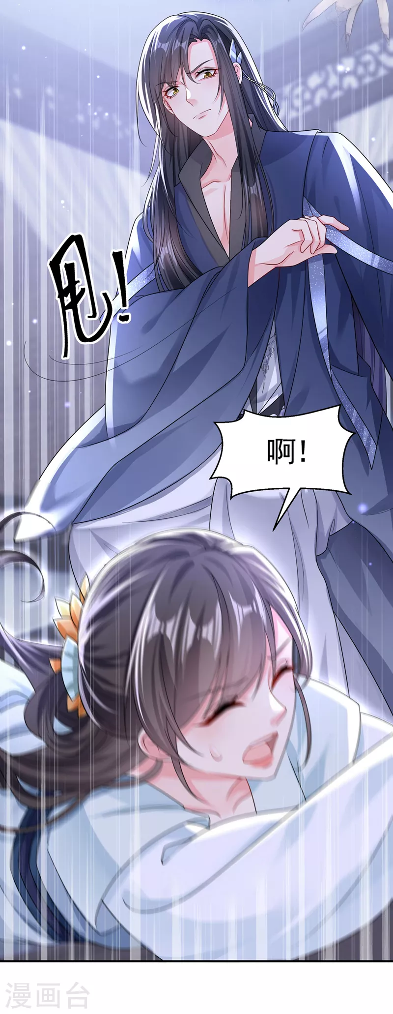 第137话你听我解释！11