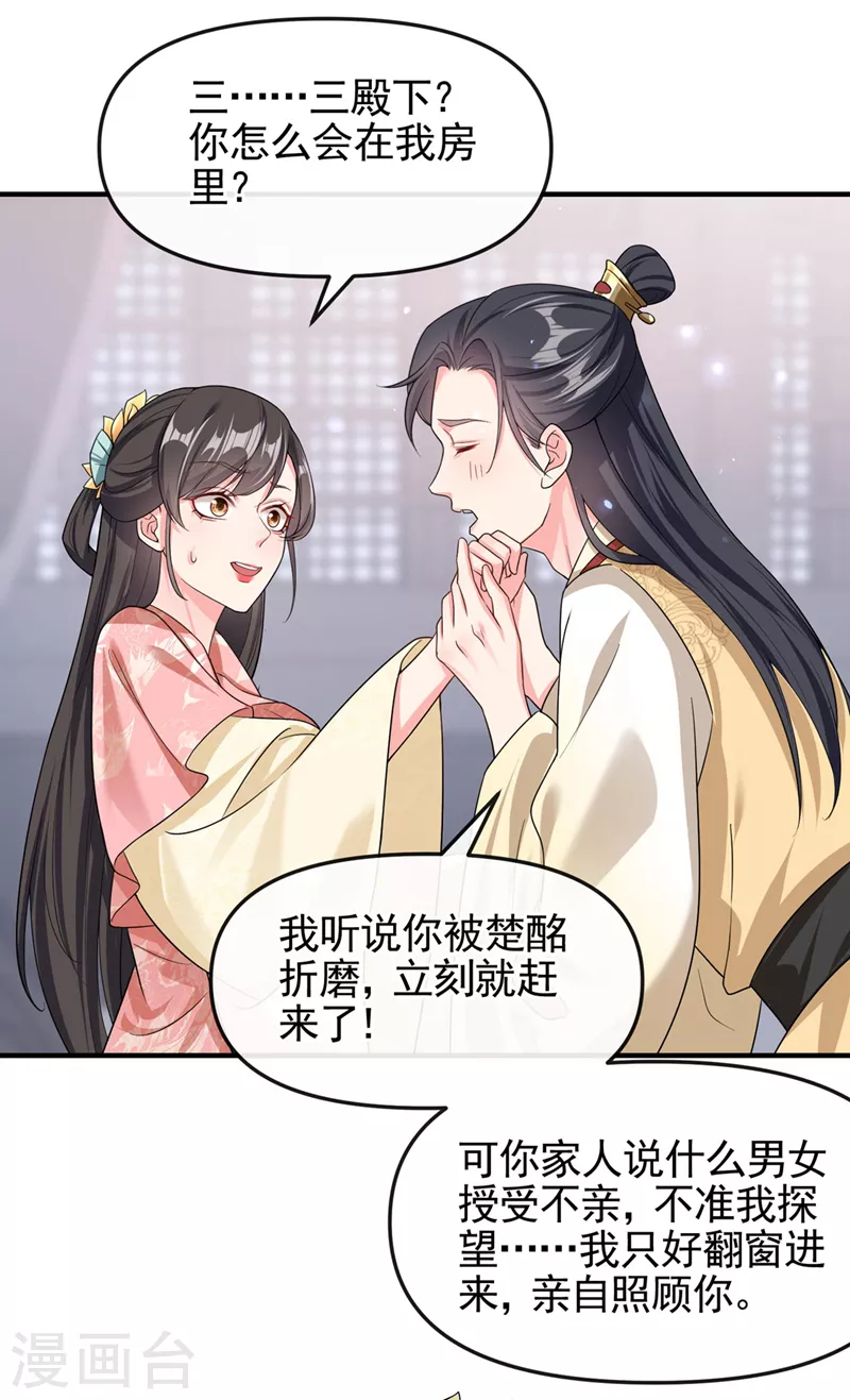 第131话 我有个好主意4