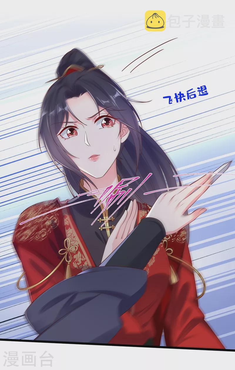 第85话 登徒子！你住手！7
