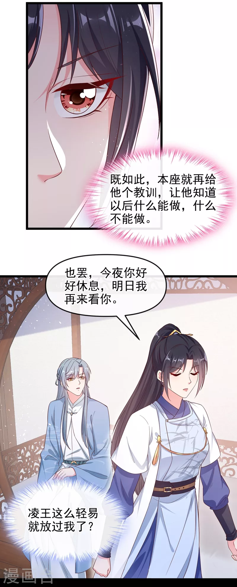 第89话 我来的不是时候？10