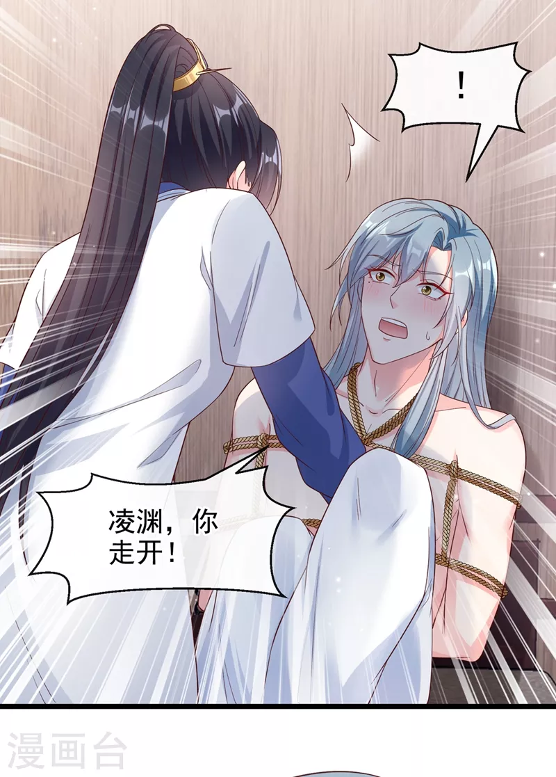 第91话 你，你给我松开！4