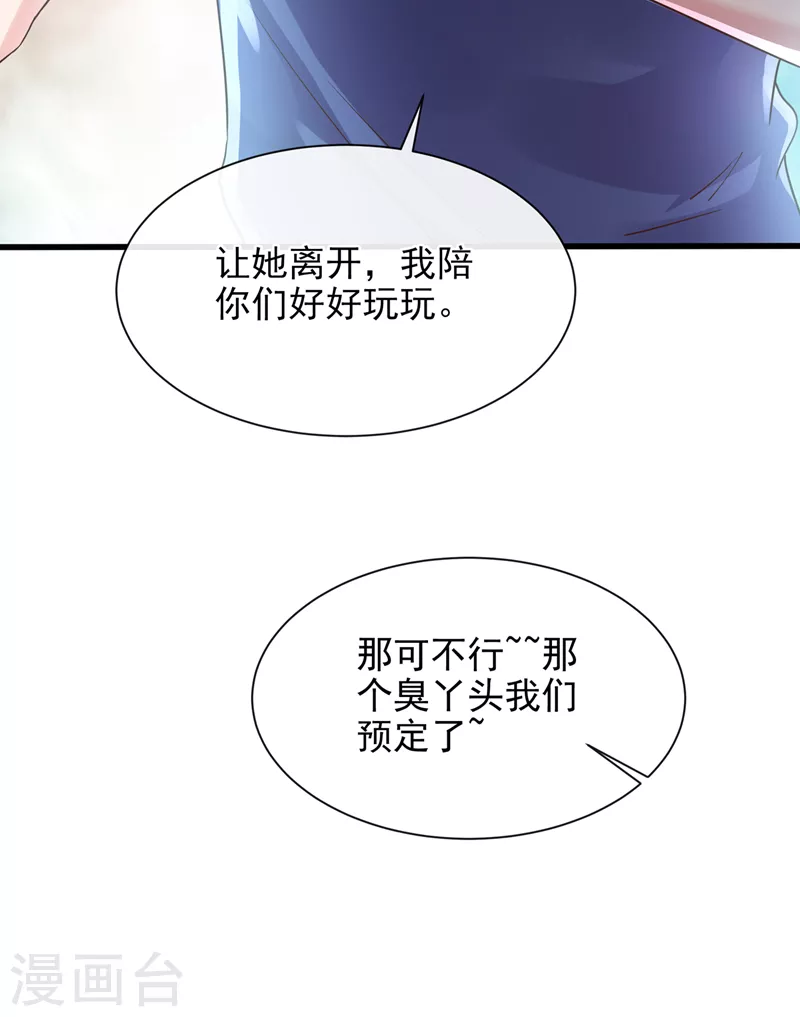 第31话 放学后的小巷26