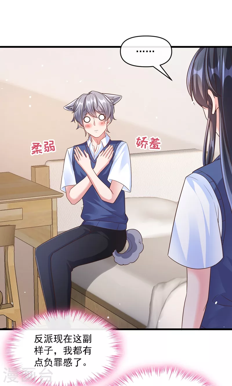 第34话 老牛吃嫩草？19