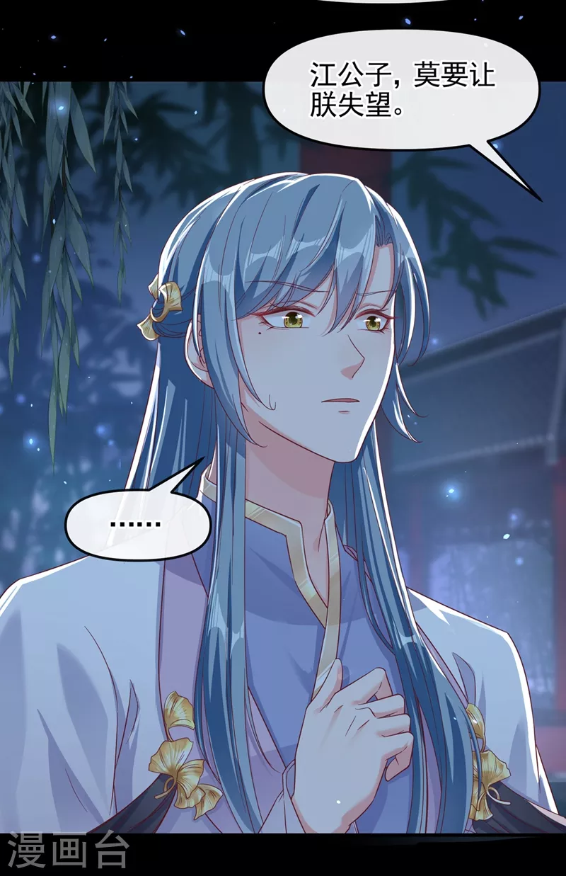 第94话 他的酒，我挡了！16
