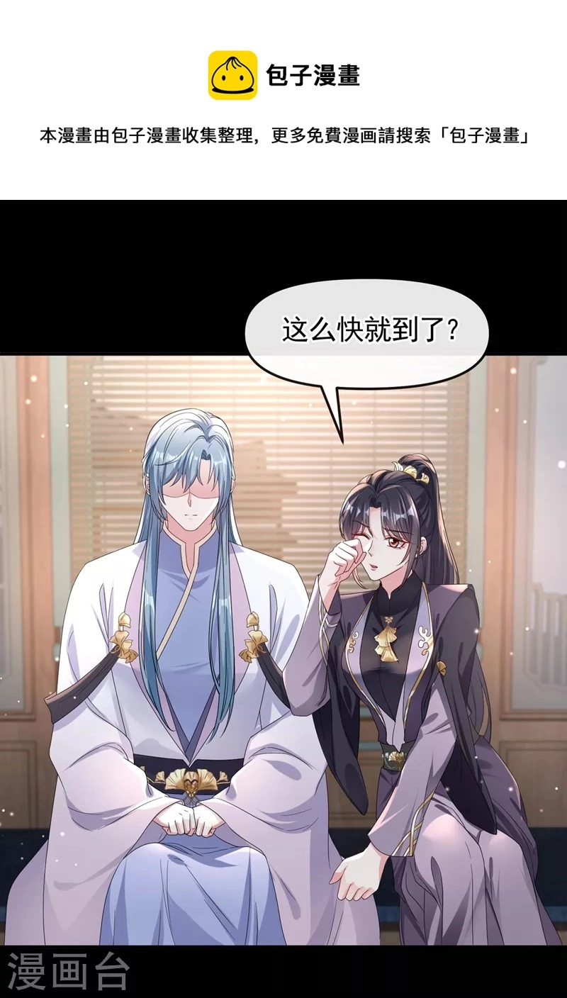 第95话 她竟敢枕着我的腿17
