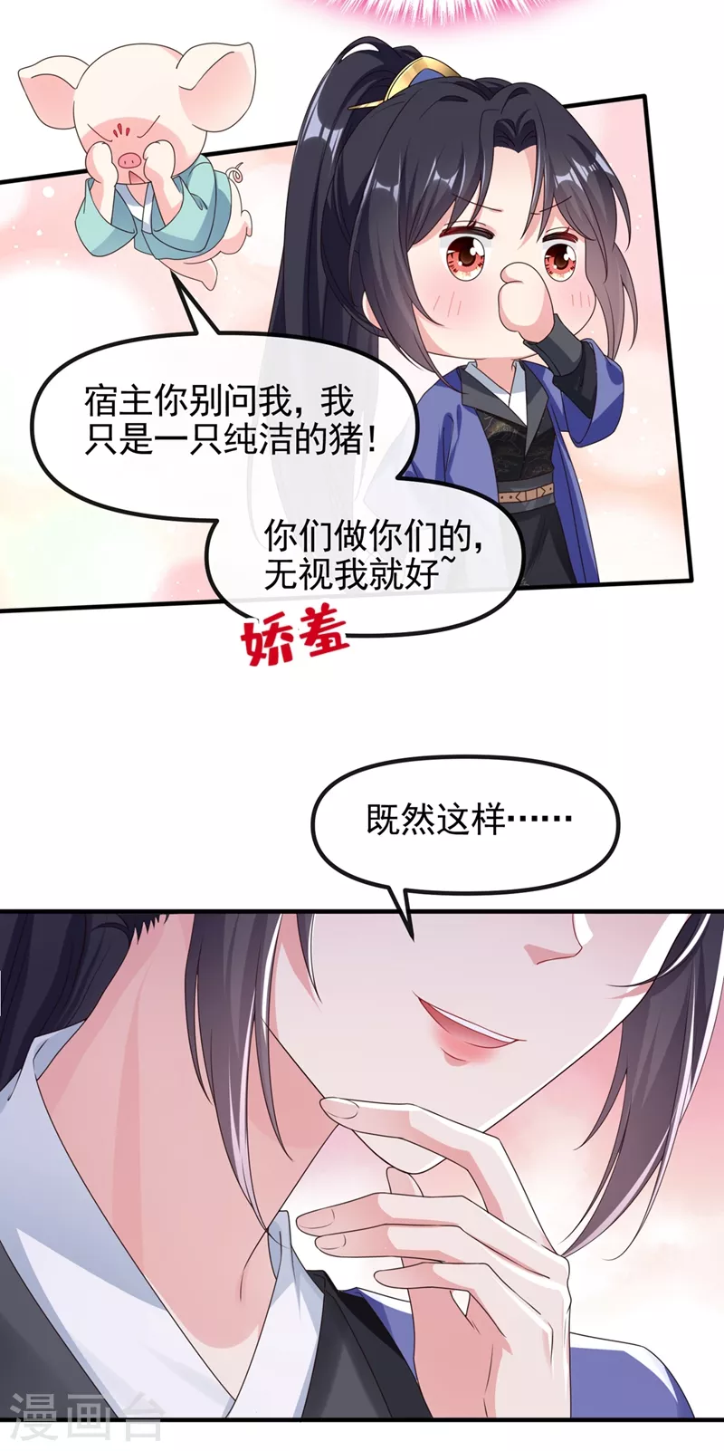 第101话 你要服侍我？8