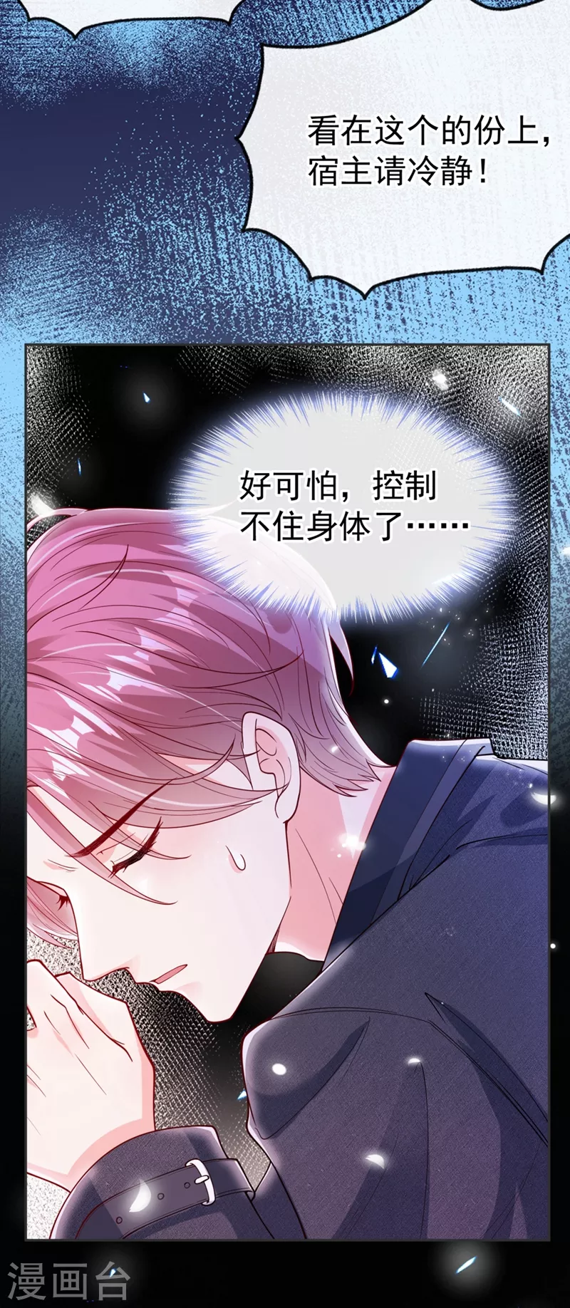 第57话 可以牵手吗？4