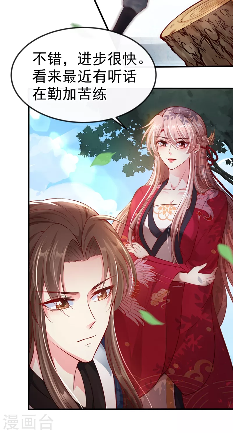 第10话 怎么你更硬了？27