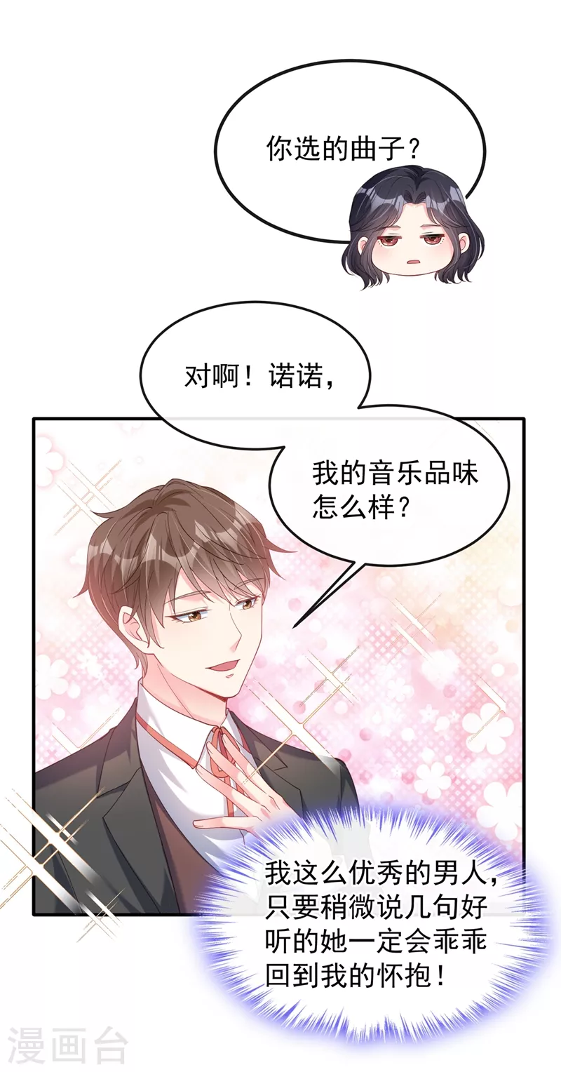 第73话 婚约？就此作废！5