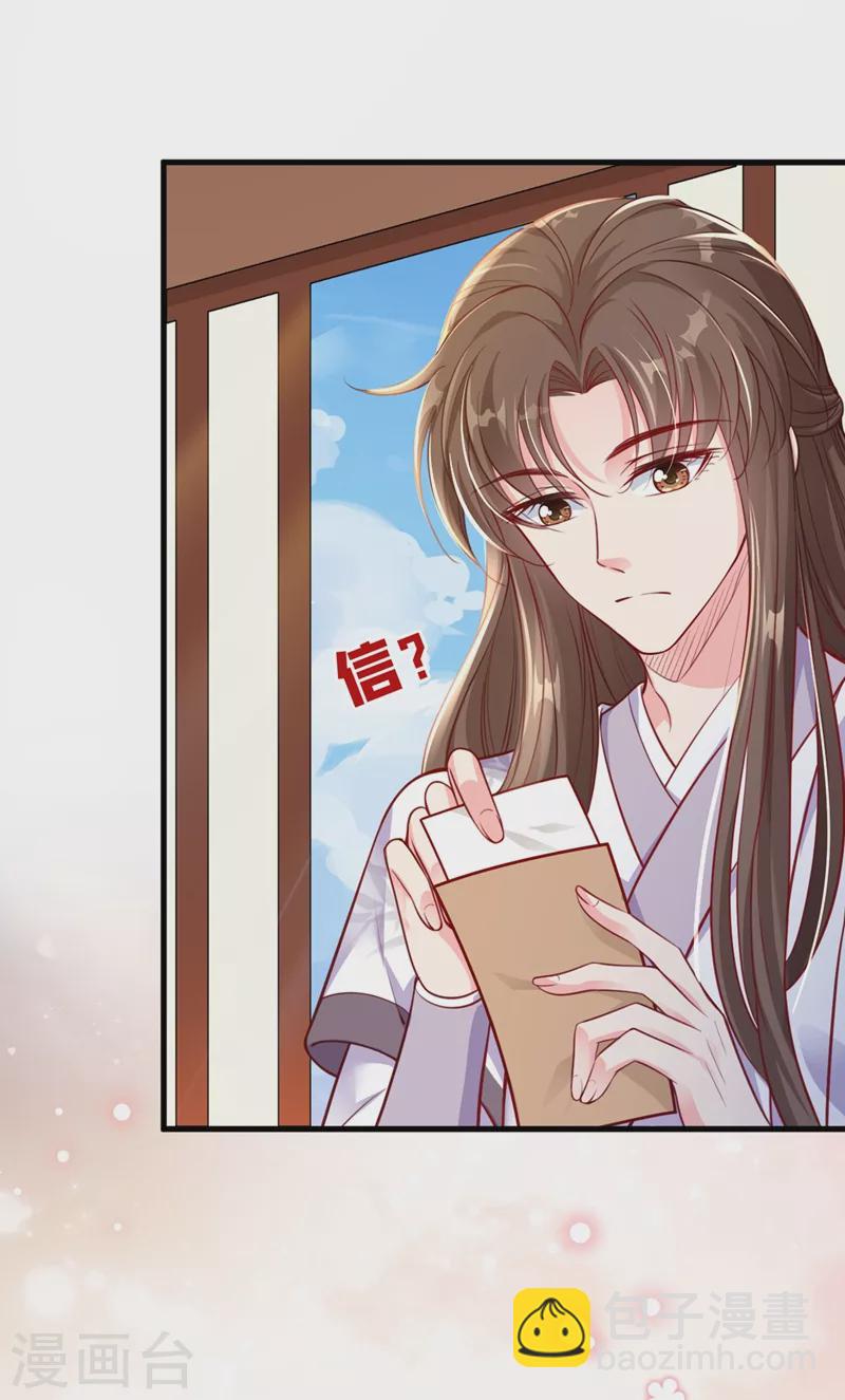 第15话 剑首是我的！26