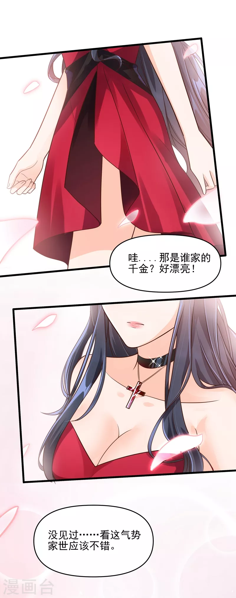 第39话 能陪我过生日吗？29
