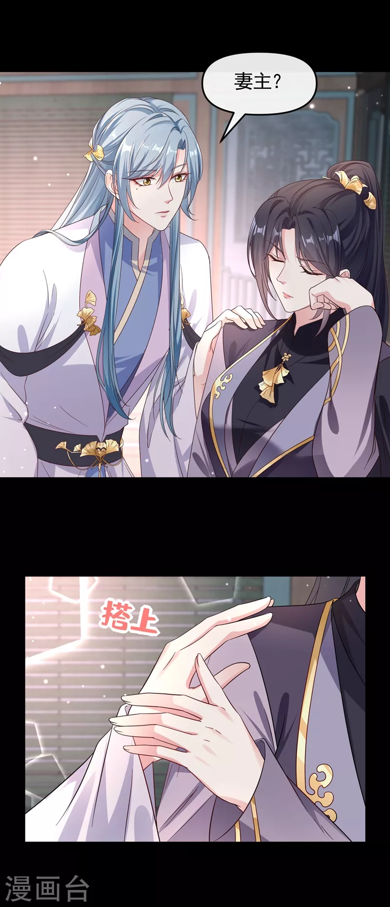第95话 她竟敢枕着我的腿5