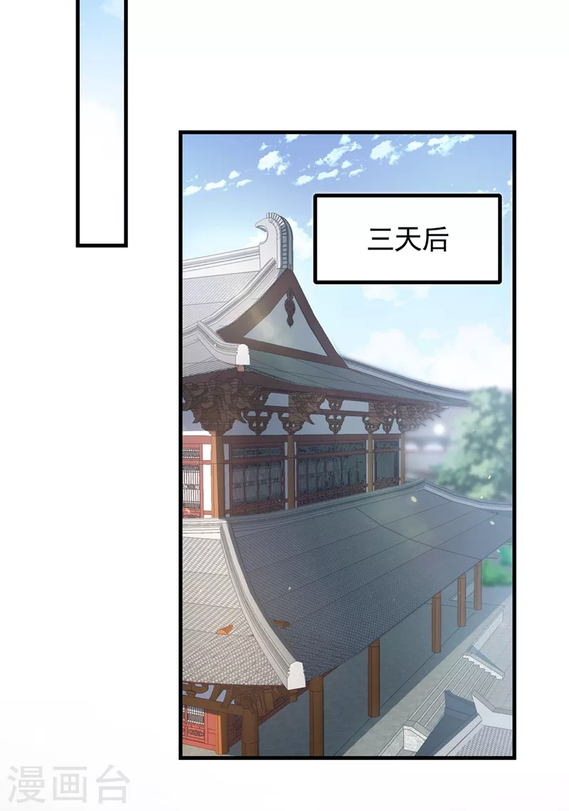 第98话 她竟然还有他人？！25