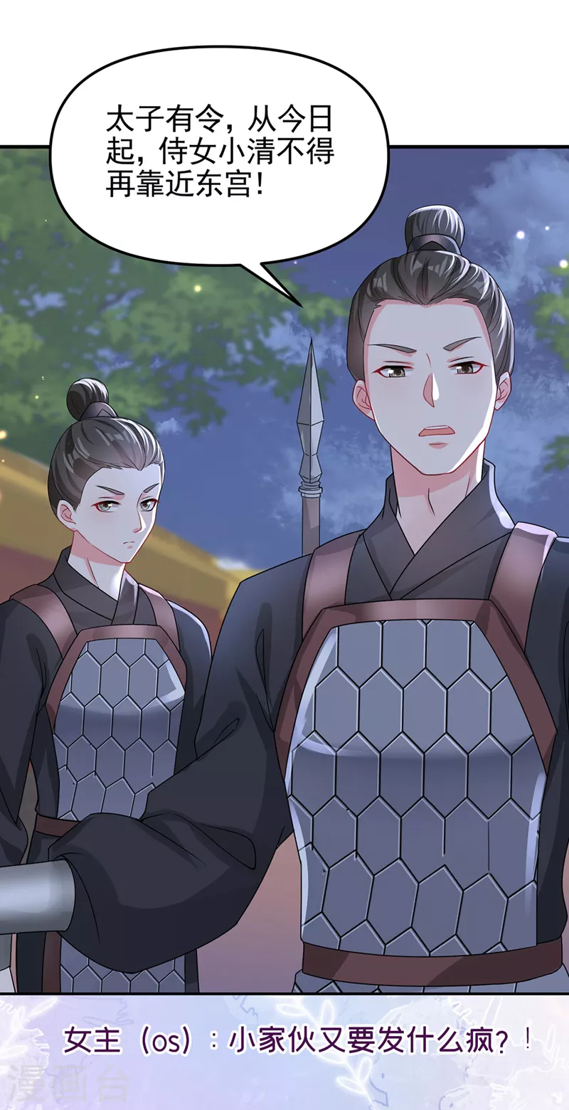 第135话这丫头胆子不小！32