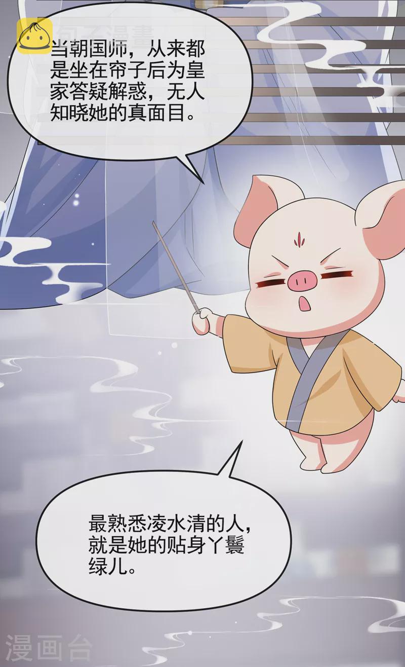 第134话 你是我的人了24