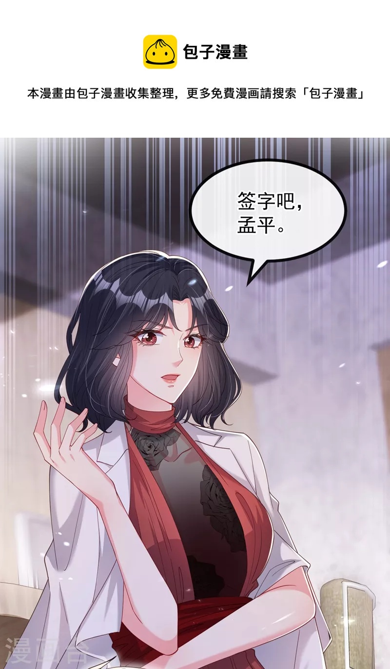 第73话 婚约？就此作废！18