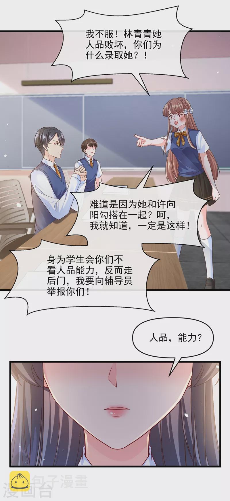 第35话 接近位面男主31