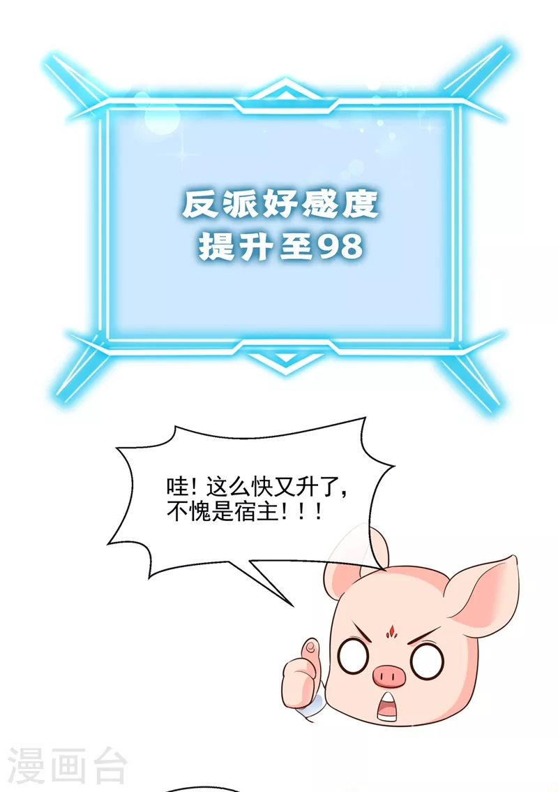 第43话 就凭，我是第一名！5