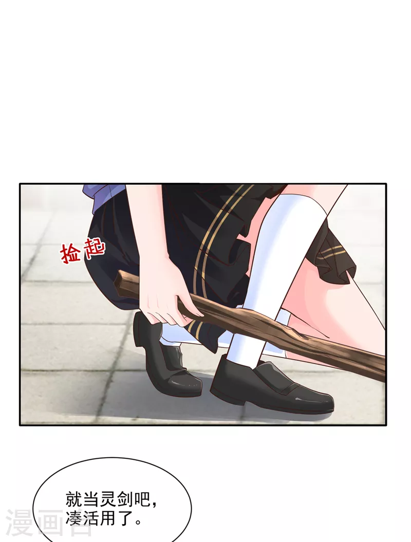 第31话 放学后的小巷30