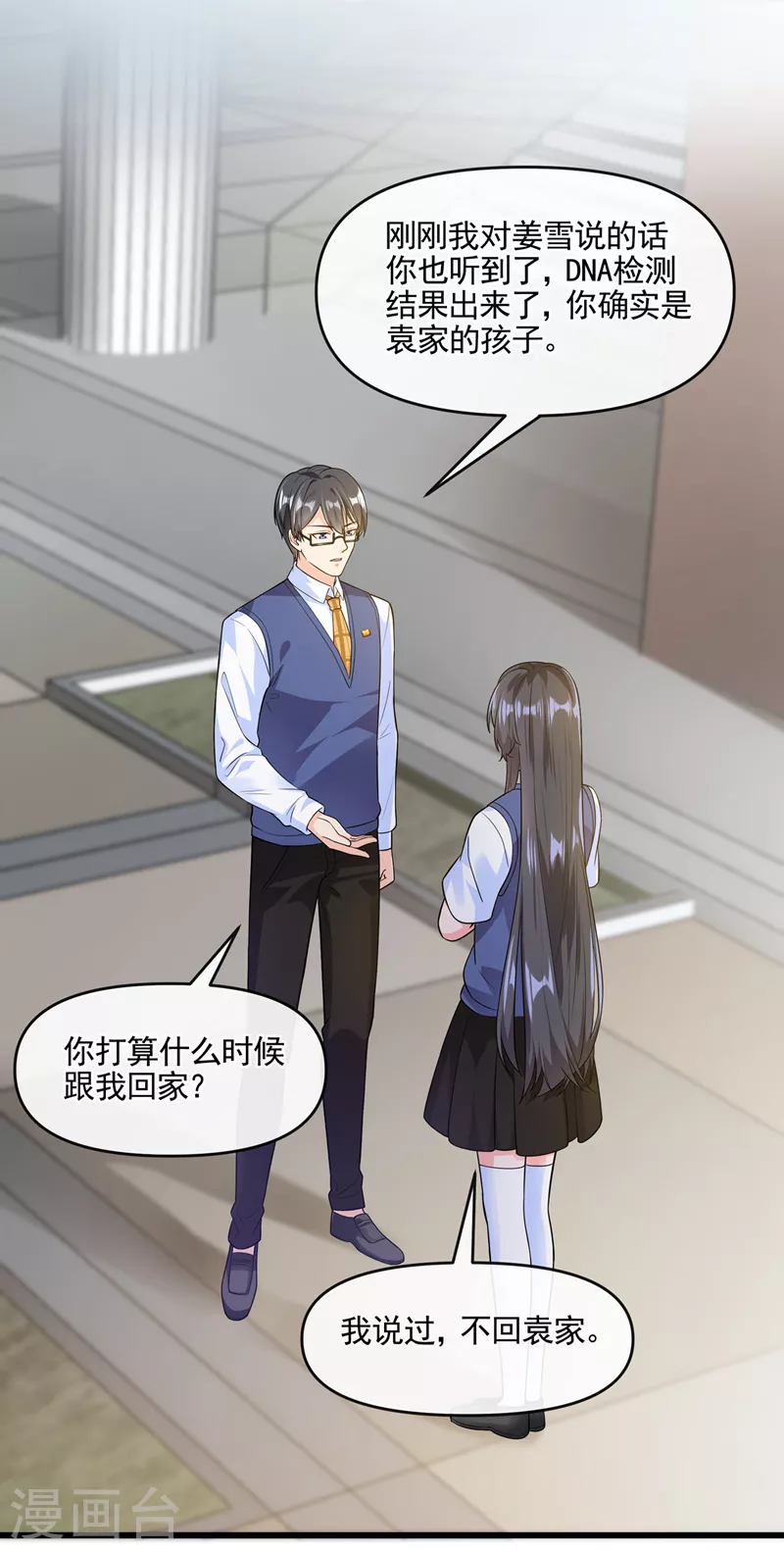 第44话 渐行渐远的理由22