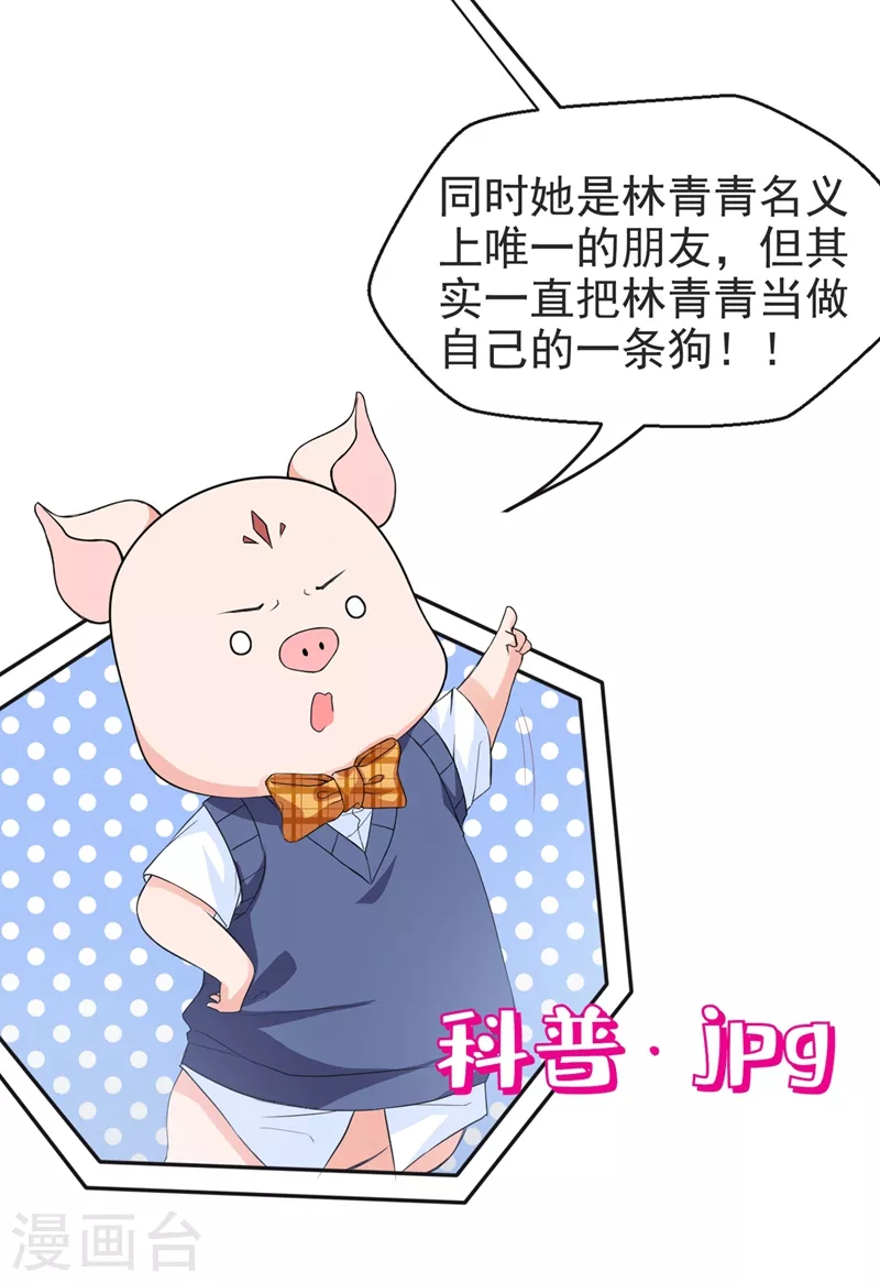 第29话 还是毁灭世界吧20