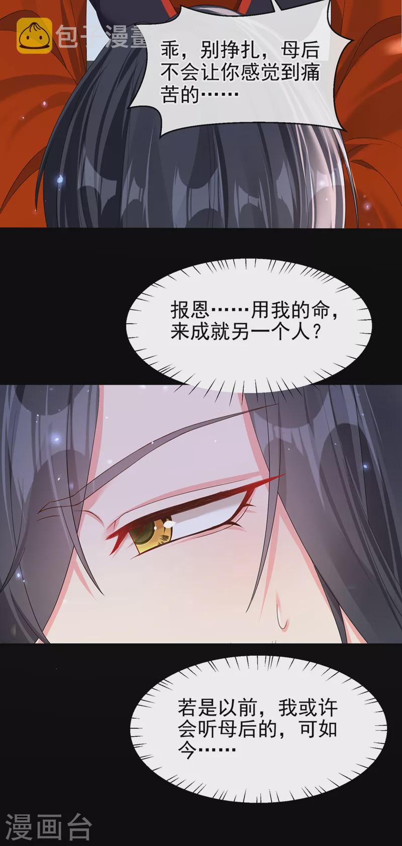 最终话再见了小家伙12