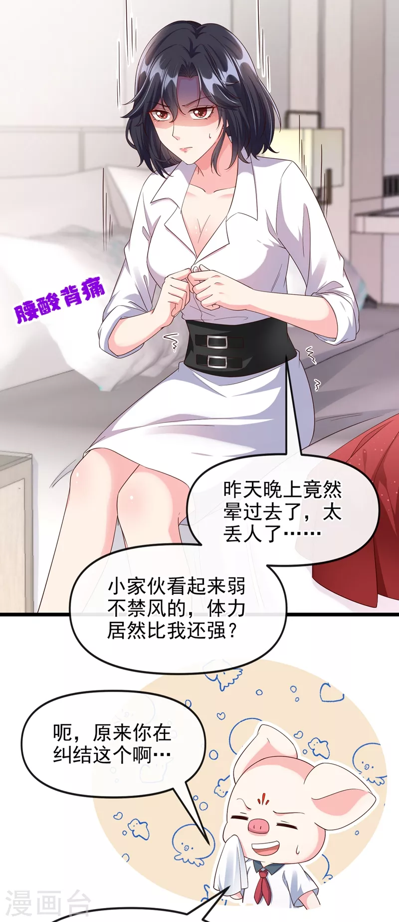 第67话 把一切交给我24