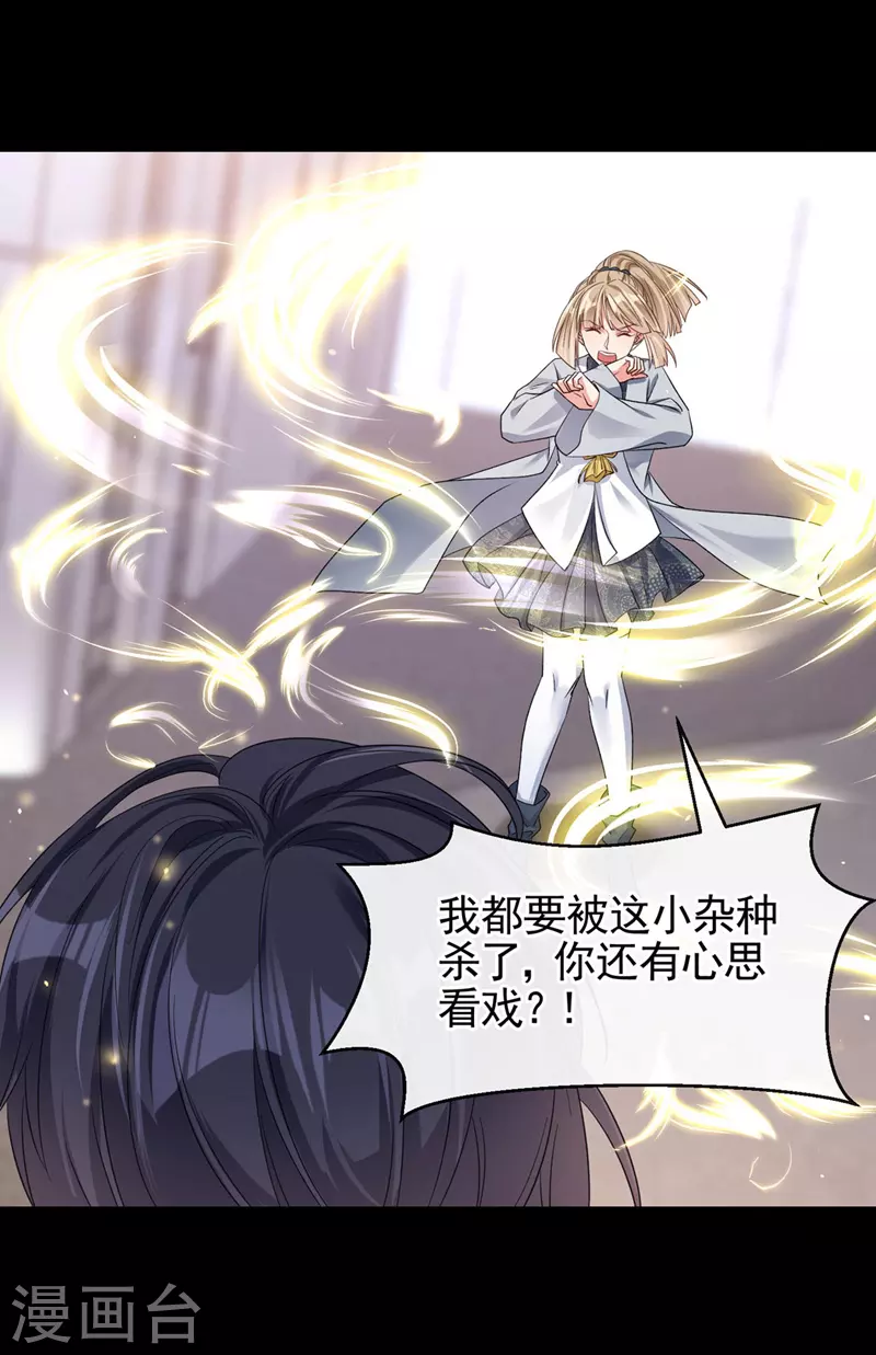 第119话 你竟敢动她的心思22