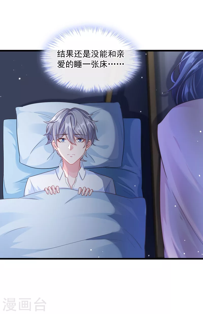 第34话 老牛吃嫩草？32