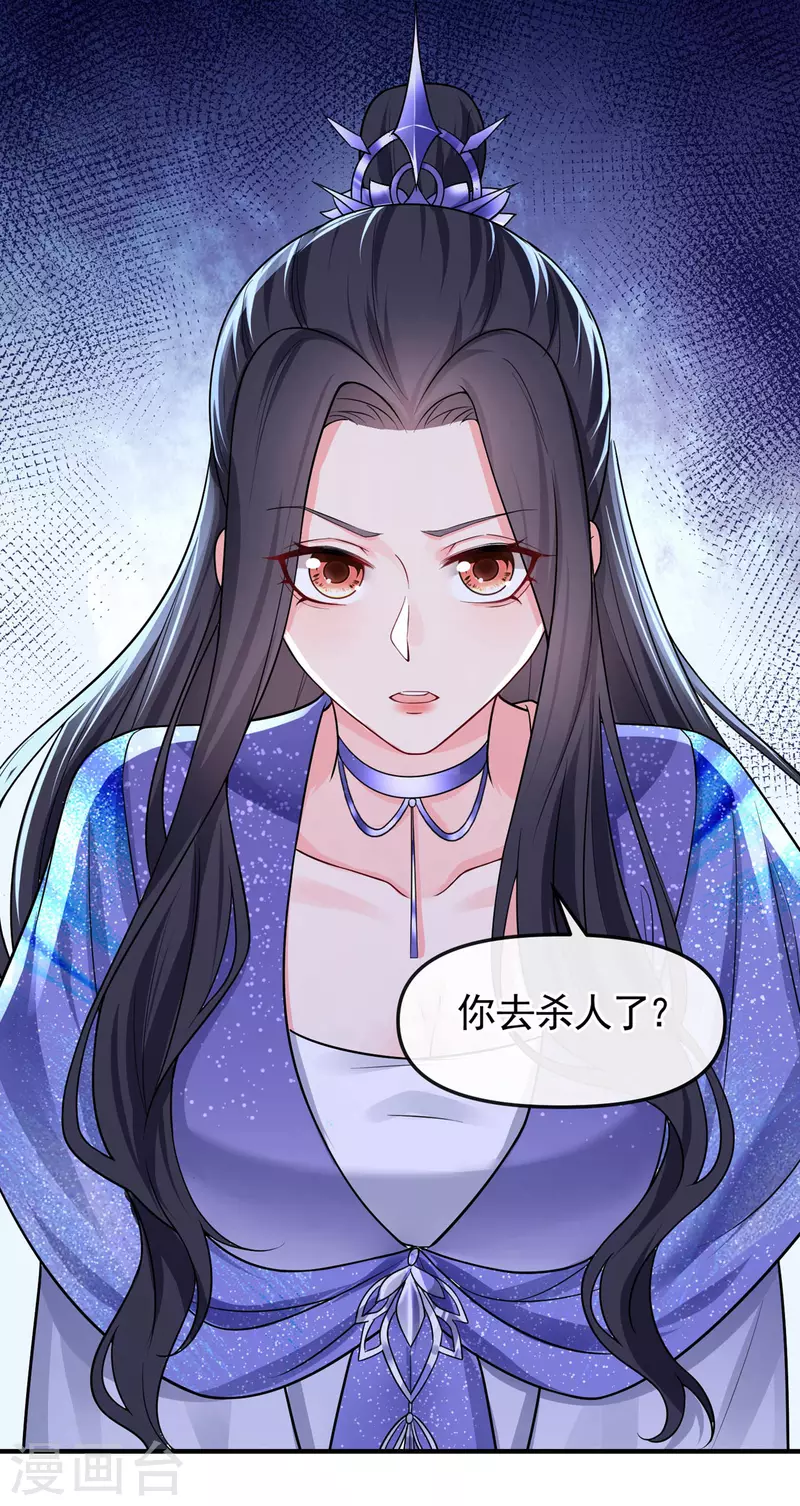 第129话 真的要杀她吗23