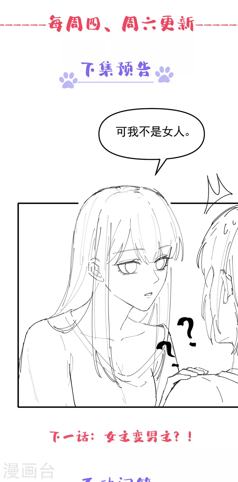 第114话 你受伤了？！22