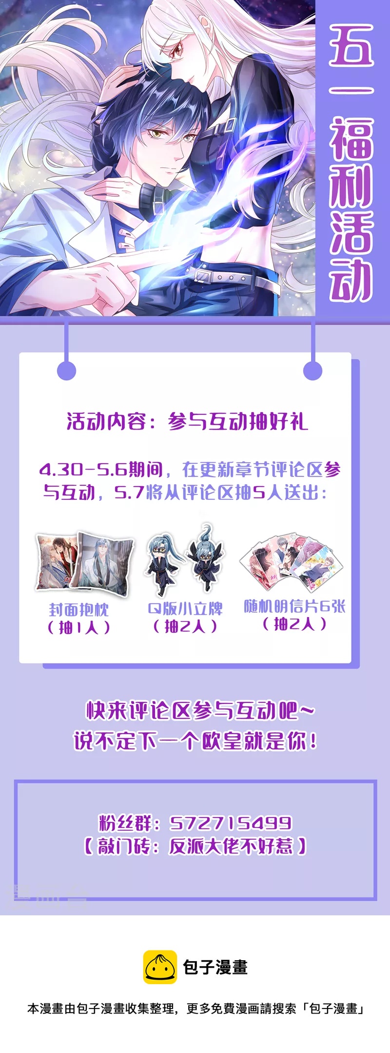 第121话 强制脱离位面31