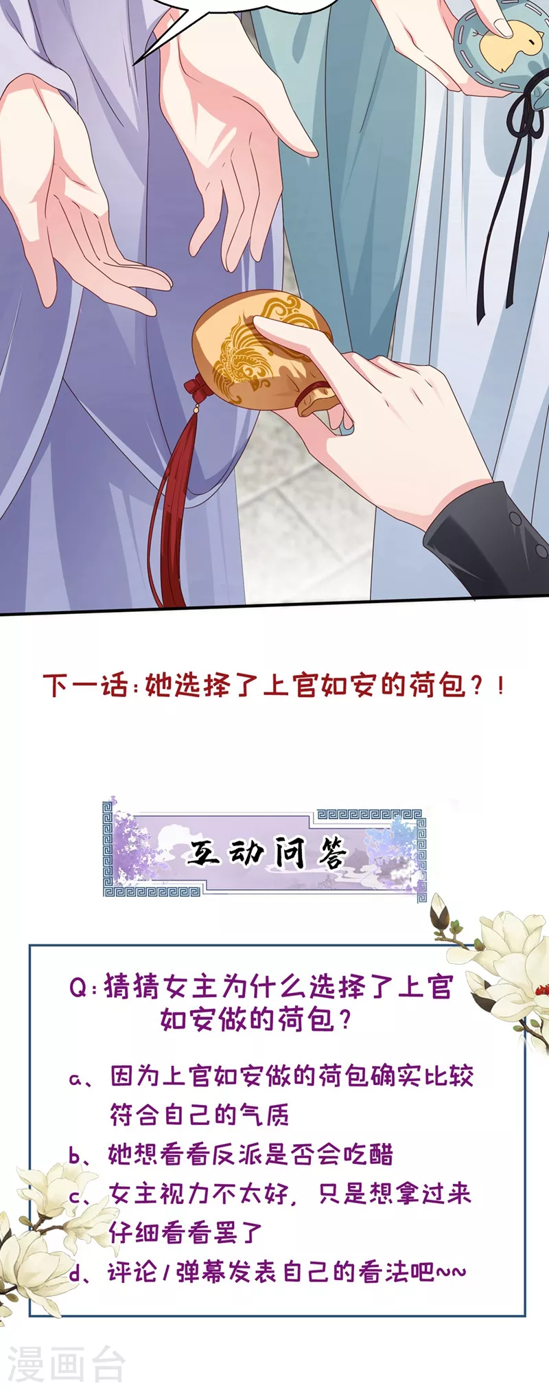 第98话 她竟然还有他人？！33