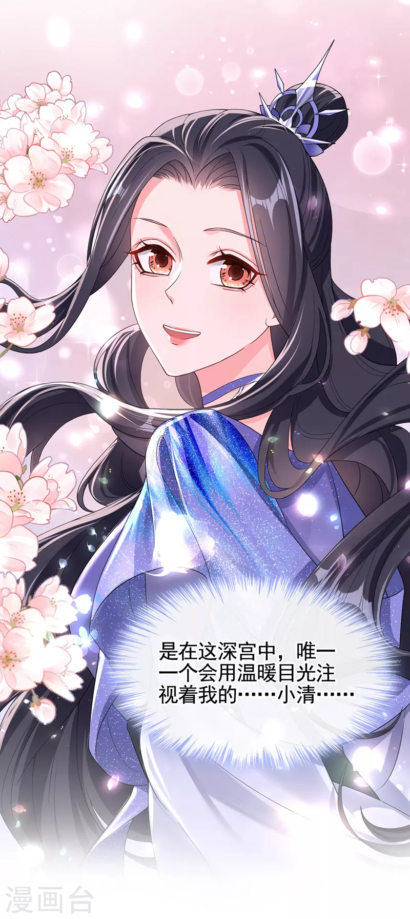 第134话 你是我的人了8